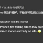 Iphone Fold Grosime Samsung | Idevice.ro