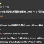 Iphone Fold Productie Iulie Lansare Iphone 18 | Idevice.ro