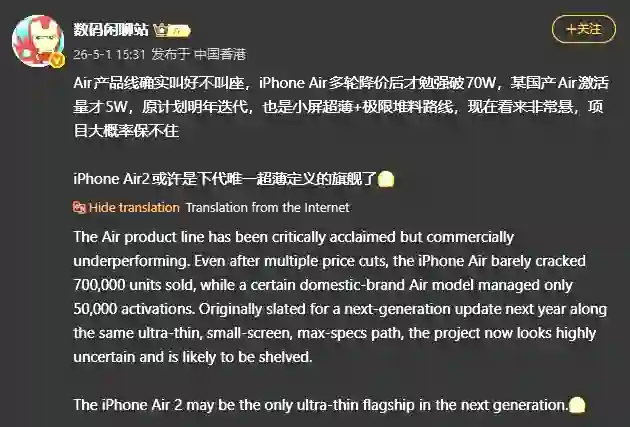 iPhone AIr speriat Samsung