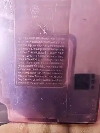 baterie iPhone 18 Pro Max China capacitate | iDevice.ro baterie iPhone 18 Pro Max China capacitate