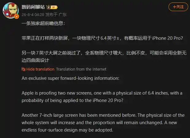 iPhone 20 Pro ecrane mai mari Apple | iDevice.ro iPhone 20 Pro ecrane mai mari Apple