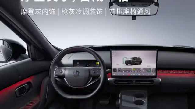 Leapmotor A10S interior